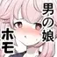 ナツの弟がナツとして先生に抱かれる概念