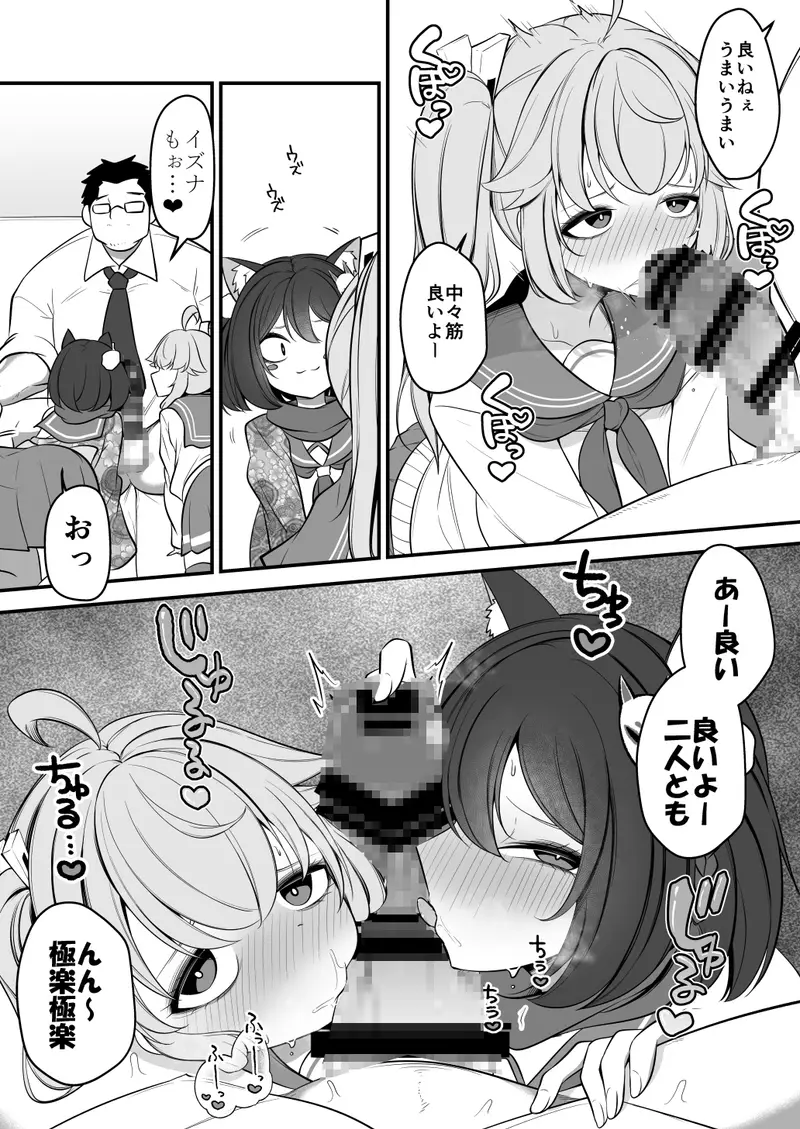 ナツの弟がナツとして先生に抱かれる概念 サンプル画像 4枚目
