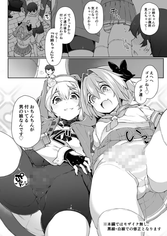 スカートの中を盗撮したモブ君をお仕置きでおちんぽ性教育したら立派なホモになりました サンプル画像 2枚目