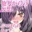 卒業式リザルト -キミは3年間何を思われていた?-
