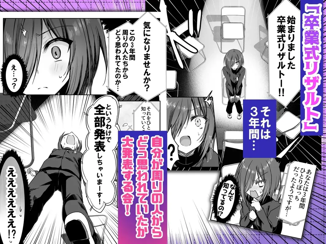 卒業式リザルト -キミは3年間何を思われていた?- サンプル画像 1枚目