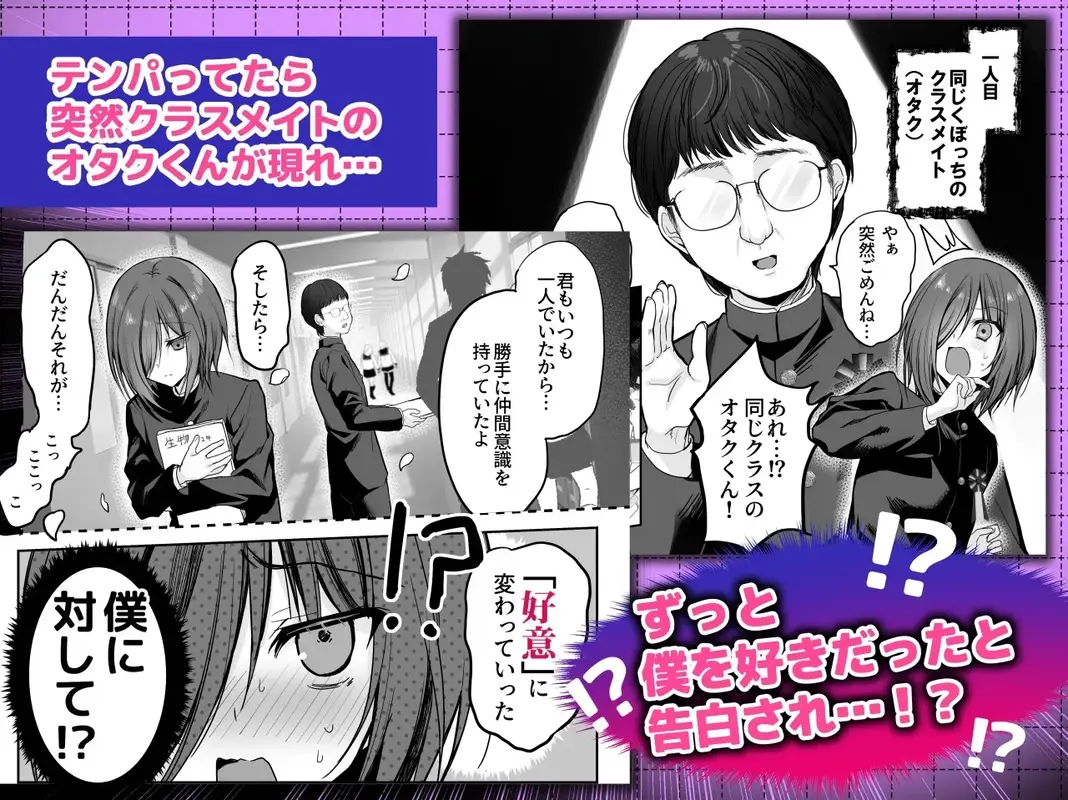 卒業式リザルト -キミは3年間何を思われていた?- サンプル画像 2枚目