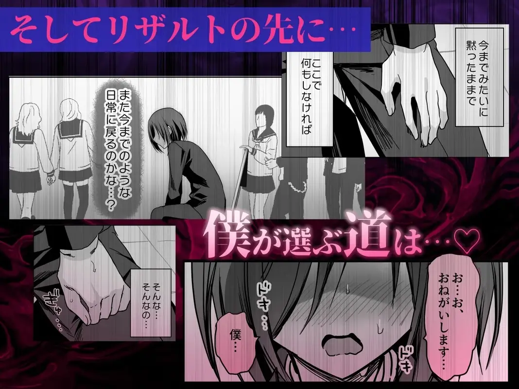 卒業式リザルト -キミは3年間何を思われていた?- サンプル画像 7枚目