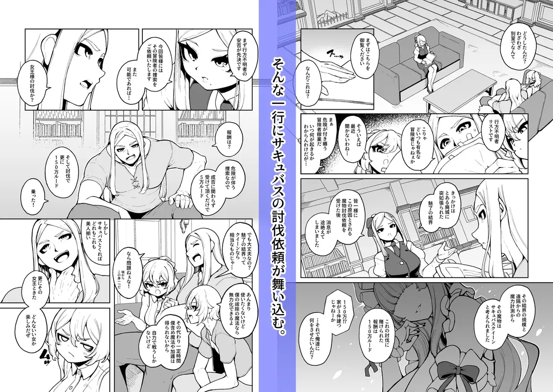 女王さまのおしょくじ サンプル画像 2枚目