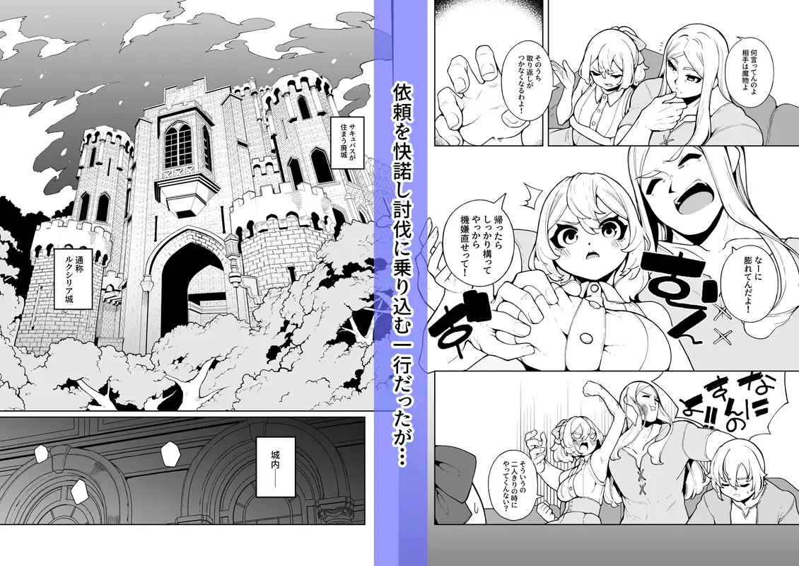 女王さまのおしょくじ サンプル画像 3枚目