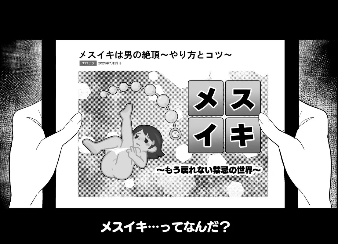 メスにされた夏休み。 サンプル画像 2枚目