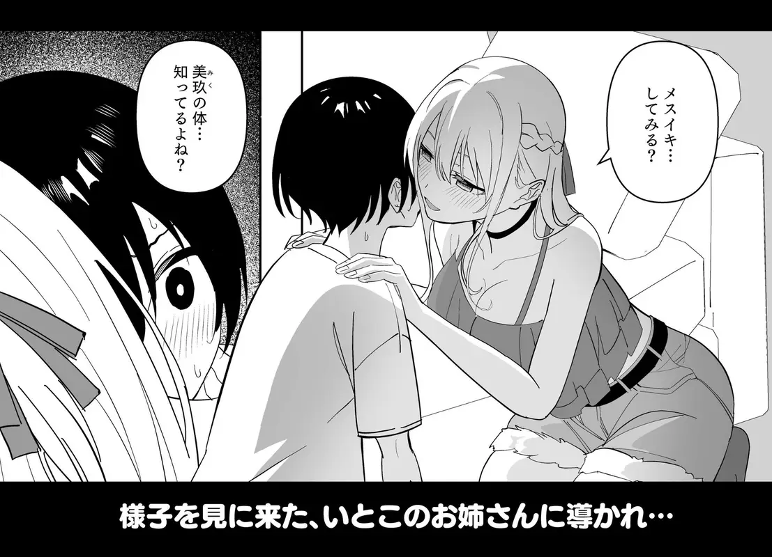 メスにされた夏休み。 サンプル画像 3枚目