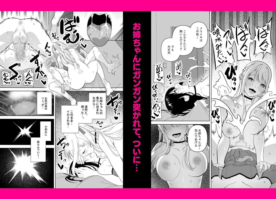 メスにされた夏休み。 サンプル画像 7枚目