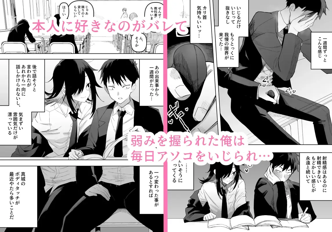 男の娘でも愛してくれますか? サンプル画像 2枚目