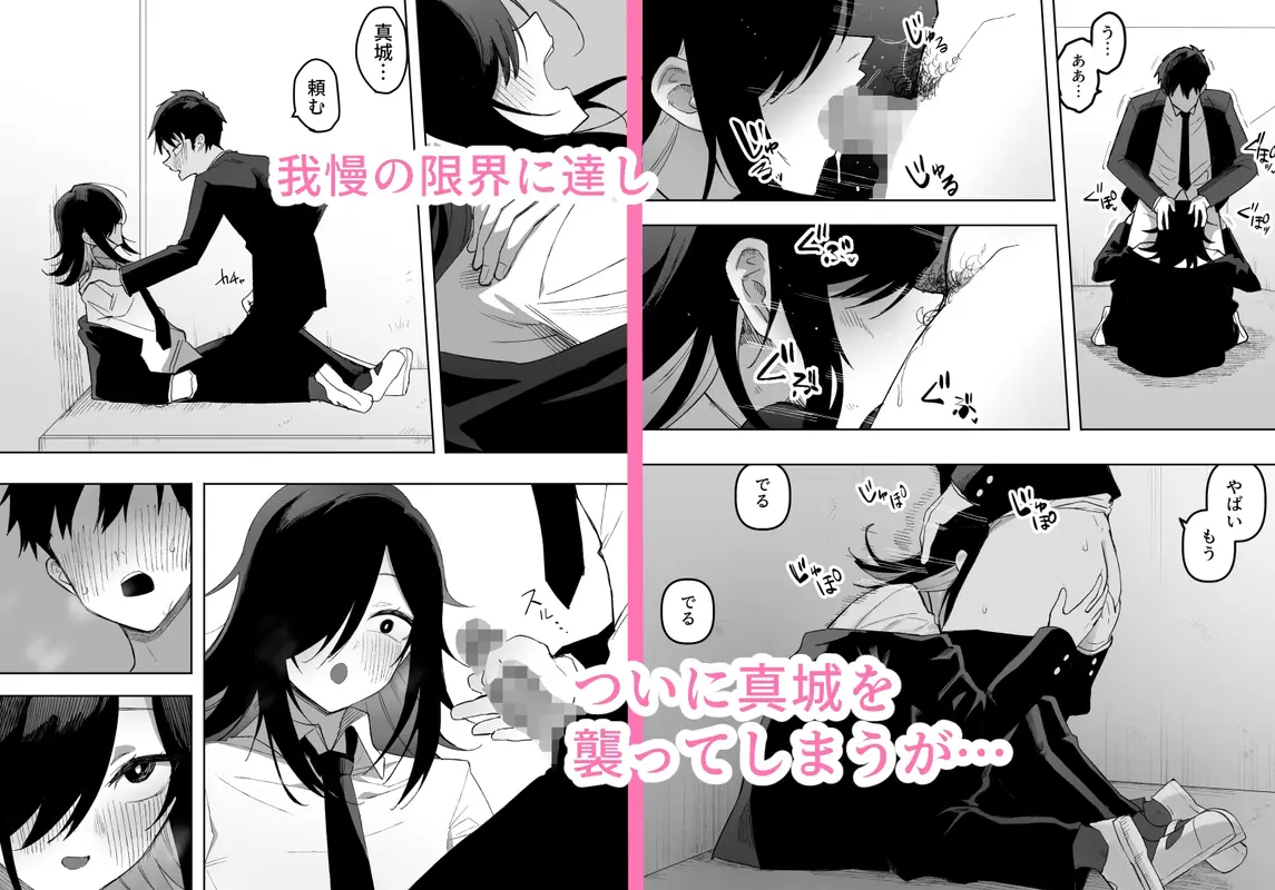 男の娘でも愛してくれますか? サンプル画像 3枚目