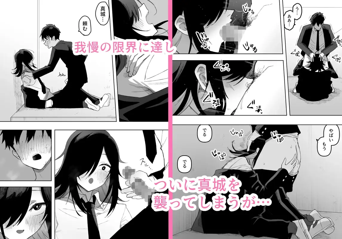 男の娘でも愛してくれますか? サンプル画像 3枚目
