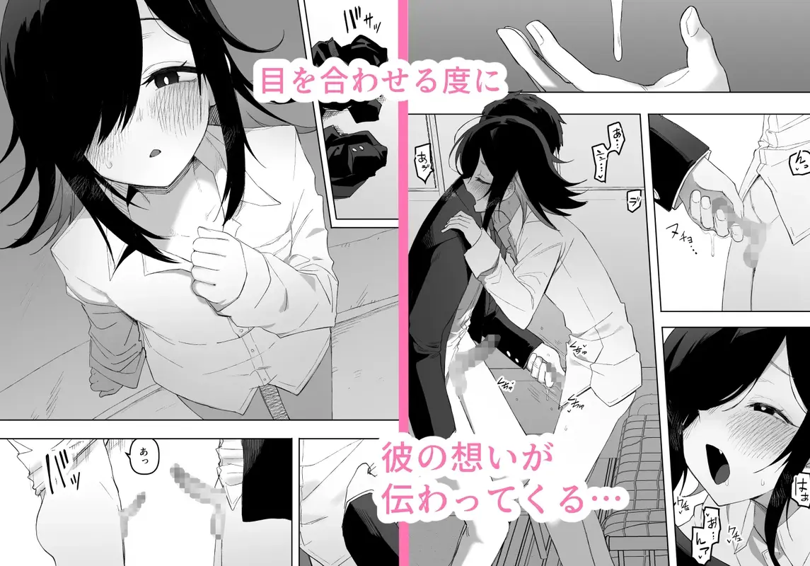 男の娘でも愛してくれますか? サンプル画像 5枚目