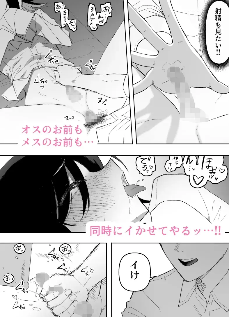 男の娘でも愛してくれますか? サンプル画像 7枚目