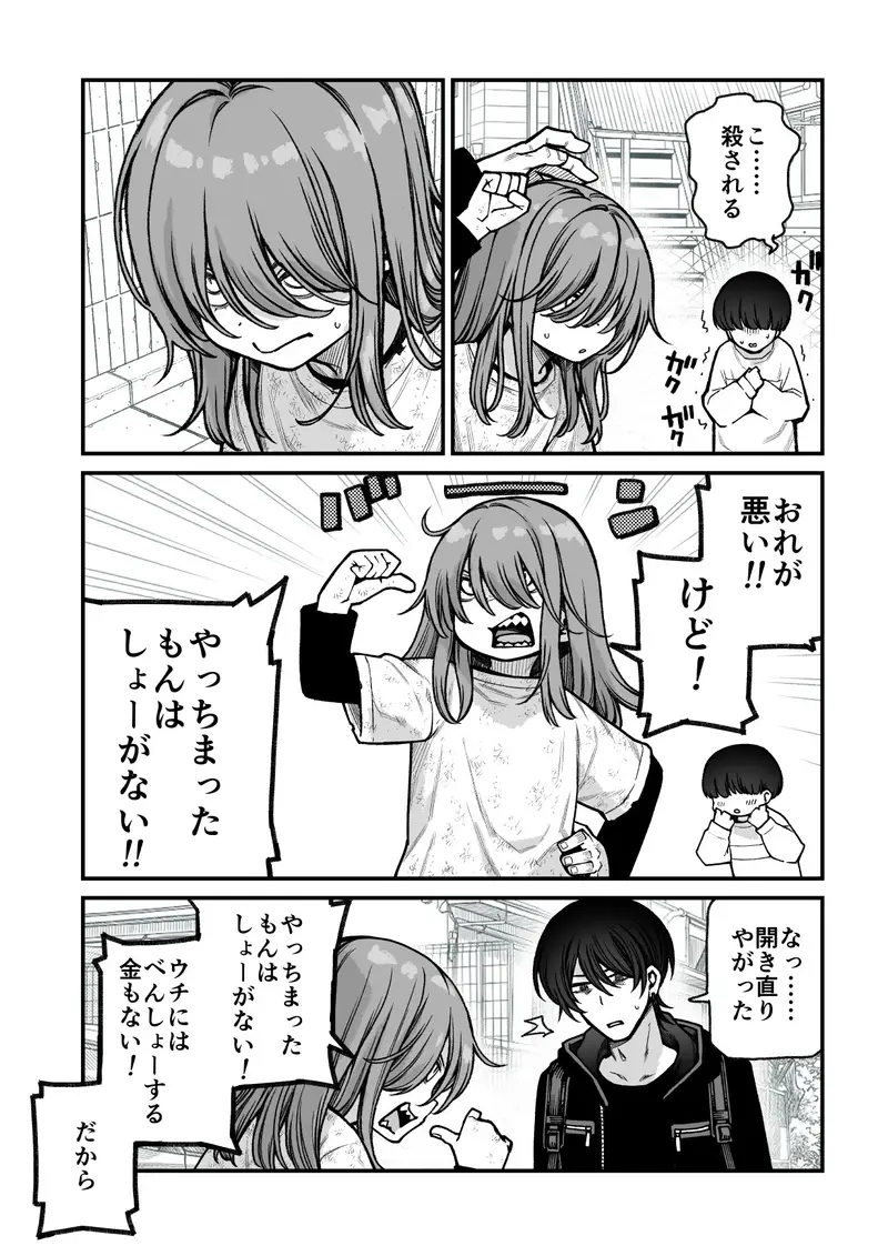 催○で男の子を女の子にしちゃう本 サンプル画像 3枚目