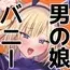 メスイキメイドくんオナ禁失敗♡発情バニー