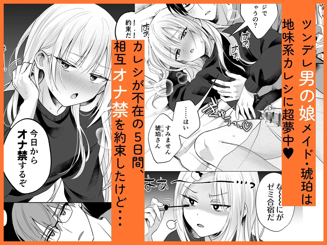 メスイキメイドくんオナ禁失敗♡発情バニー サンプル画像 2枚目