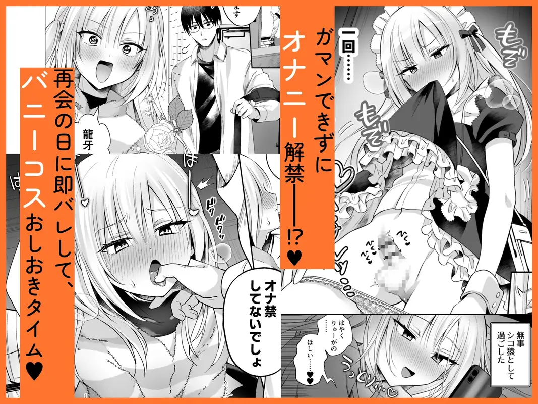 メスイキメイドくんオナ禁失敗♡発情バニー サンプル画像 3枚目