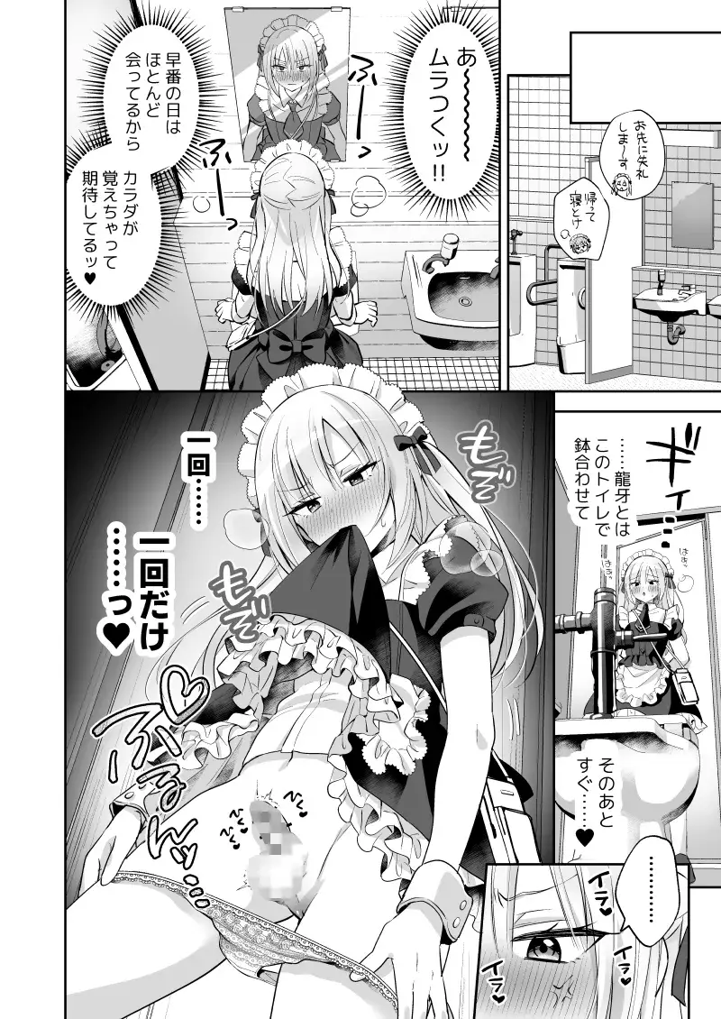 メスイキメイドくんオナ禁失敗♡発情バニー サンプル画像 6枚目