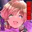 男の娘アイドルをアレでメチャクチャにする