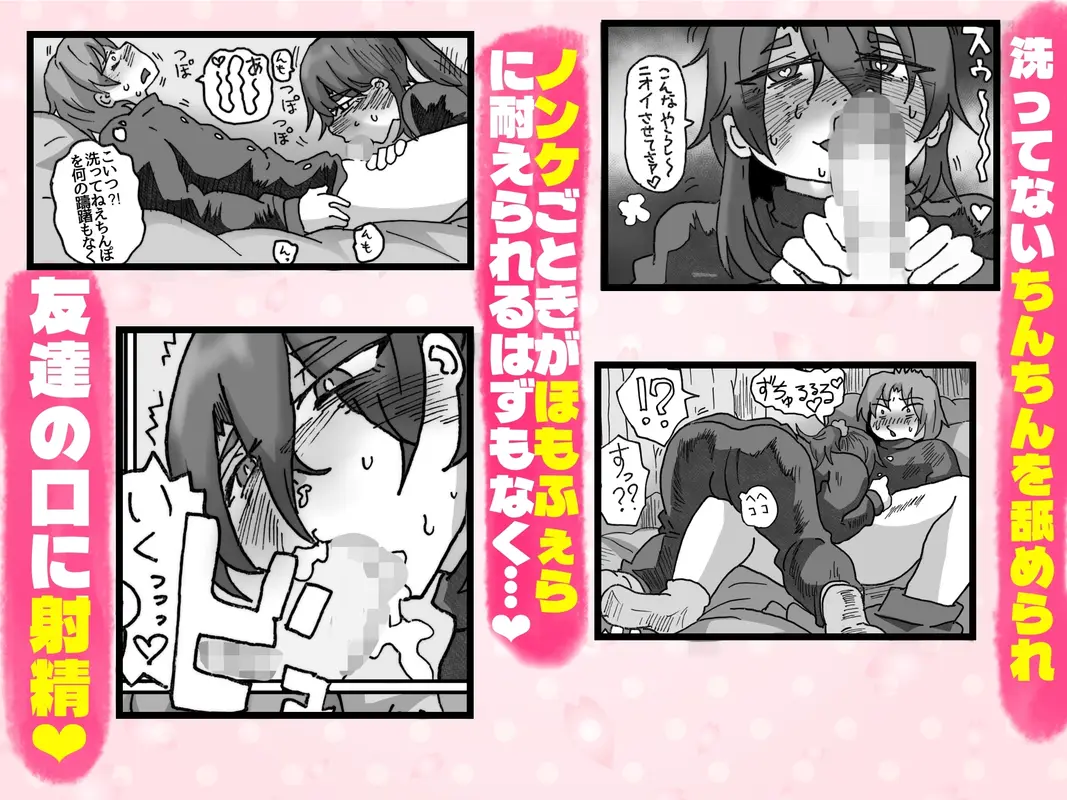 友達なら女装ほもえっち(女装してアナニー♡)くらい手伝ってくれても良いよね‼︎ サンプル画像 2枚目