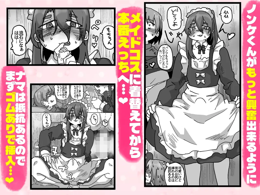 友達なら女装ほもえっち(女装してアナニー♡)くらい手伝ってくれても良いよね‼︎ サンプル画像 3枚目