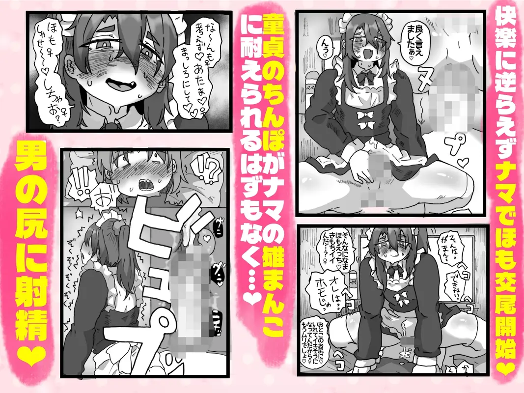 友達なら女装ほもえっち(女装してアナニー♡)くらい手伝ってくれても良いよね‼︎ サンプル画像 5枚目