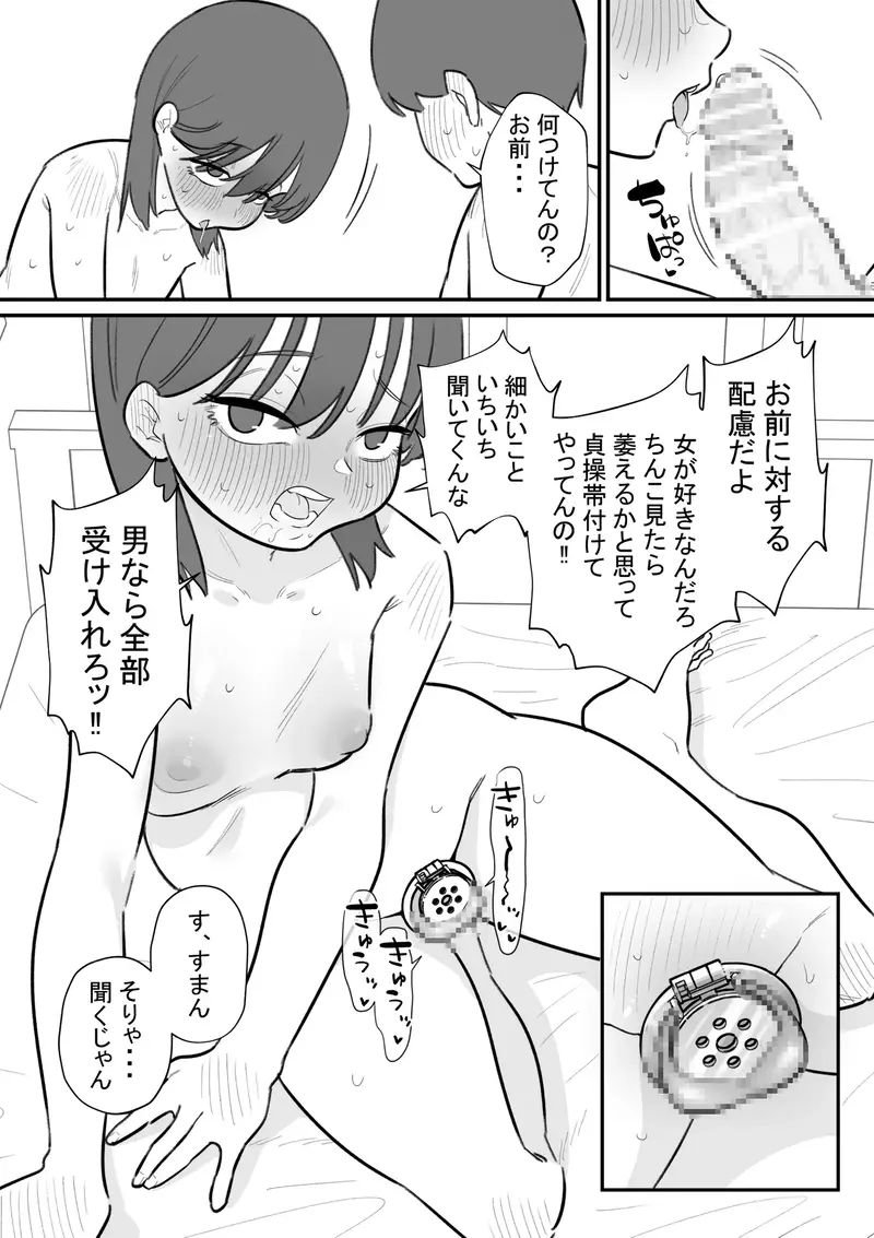 女の子になれるゲーム3 サンプル画像 2枚目