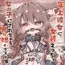 キミは今日から女の子 ~年上彼女に女装えっちで女の子にされちゃう男の娘イラスト集~