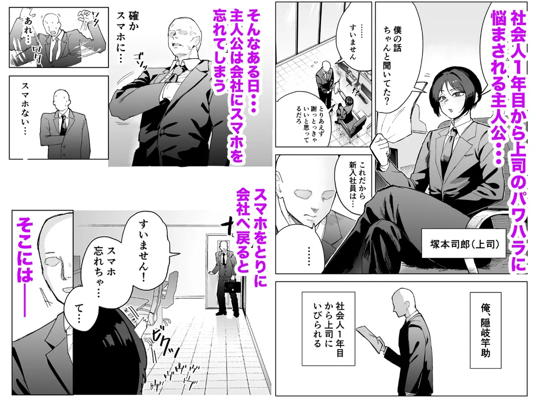 パワハラ美人上司♂が俺の席でアナルオナニーしていたので、その弱みに付け込んでエッチなこと色々やってみた! サンプル画像 1枚目