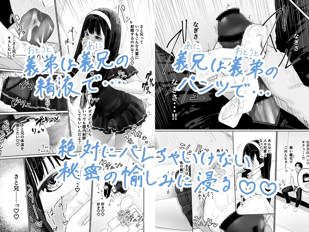 なぎさくんは義兄に抱かれたい サンプル画像 2枚目