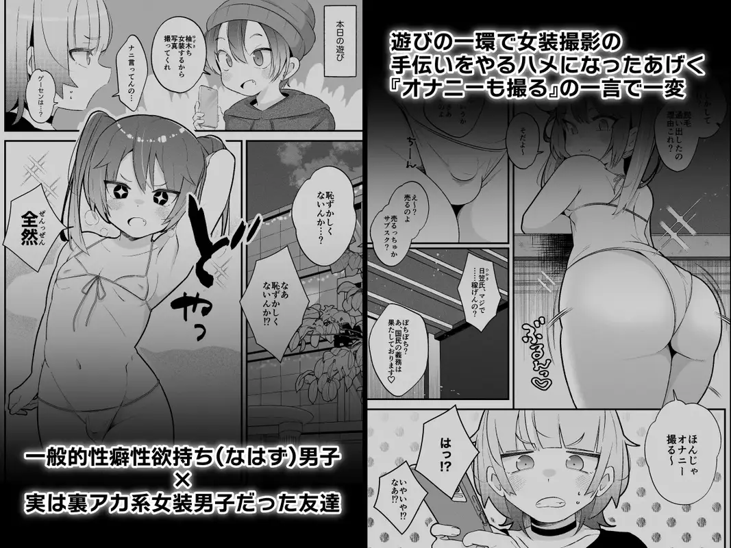 柚木くんのラブホ地獄(ヘル)♡〜調子に乗ってる女装男子をデカちんでメス顔にさせる話〜 サンプル画像 1枚目