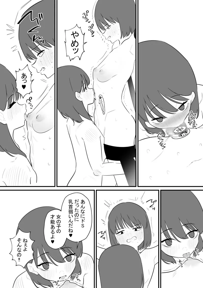 女の子になれるゲーム4 サンプル画像 2枚目
