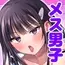ダウナーOLメス男子、エロがり残業中。