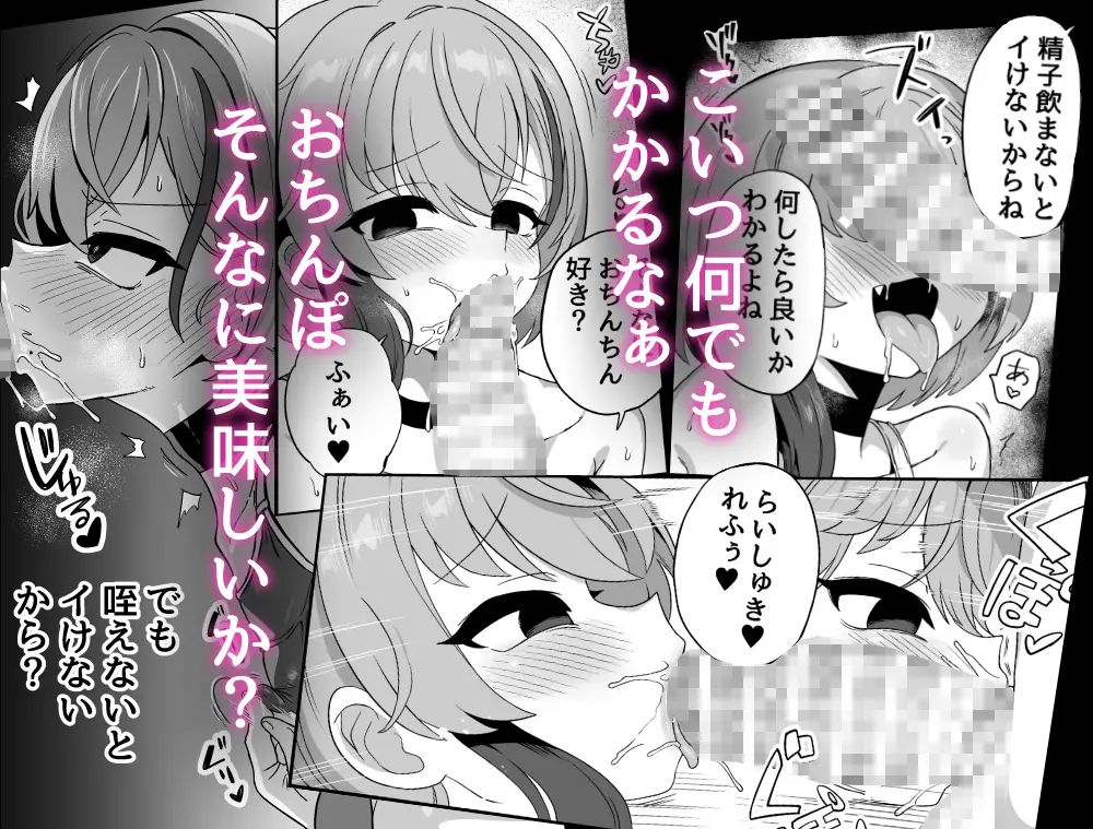 ナマイキ幼馴染は催○耐性0でした サンプル画像 4枚目