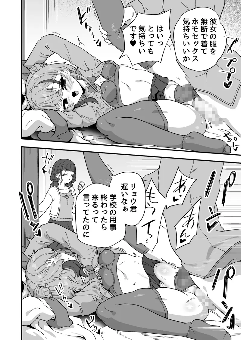 ナマイキ幼馴染は催○耐性0でした サンプル画像 9枚目
