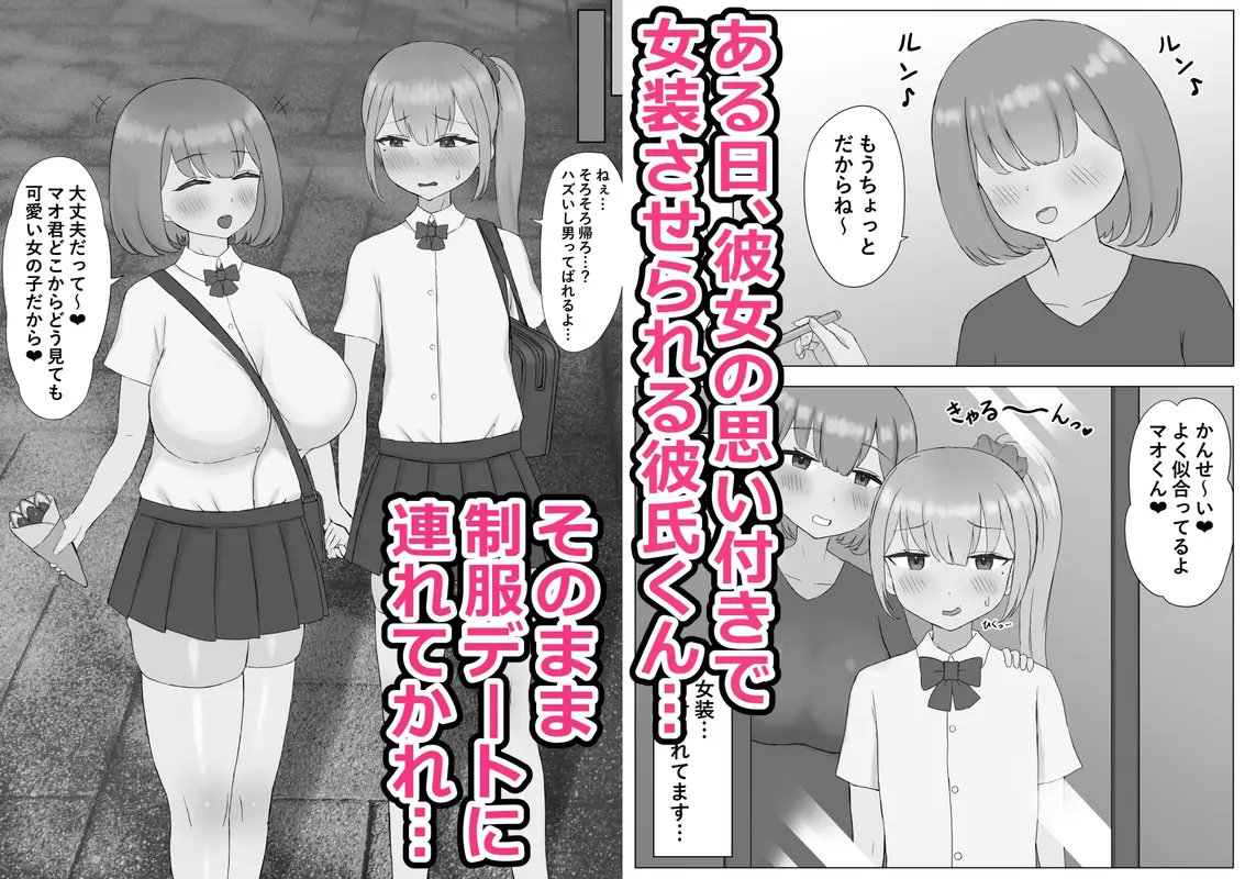 つがい調教~ボクも彼女もご主人様のマゾペット~ サンプル画像 1枚目
