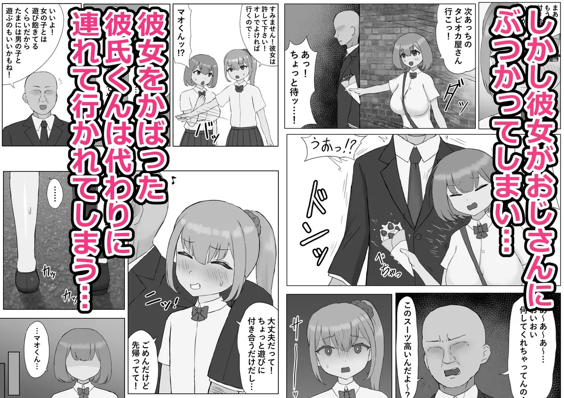 つがい調教~ボクも彼女もご主人様のマゾペット~ サンプル画像 2枚目