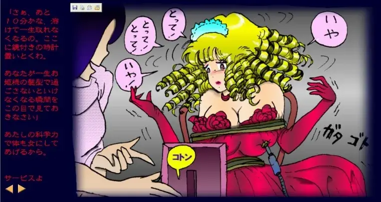 伊集院の悪癖 サンプル画像 1枚目