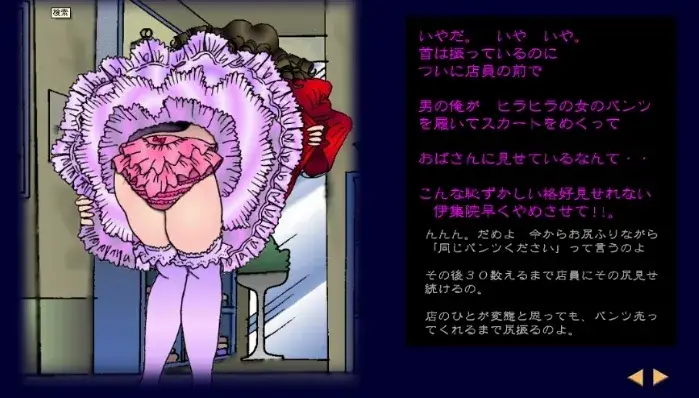 伊集院の悪癖 サンプル画像 3枚目