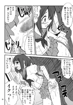 男のコかな? サンプル画像 1枚目