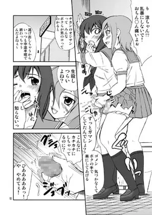 男のコかな? サンプル画像 2枚目