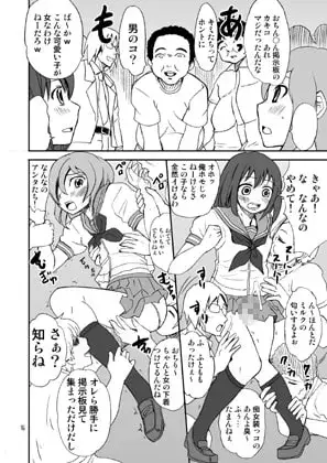 男のコかな? サンプル画像 3枚目