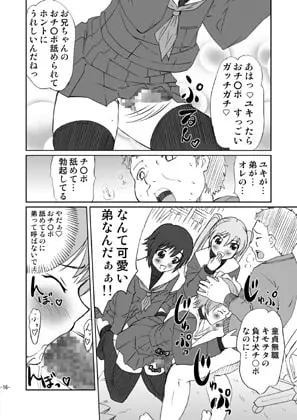 男のコじゃないか!? サンプル画像 2枚目