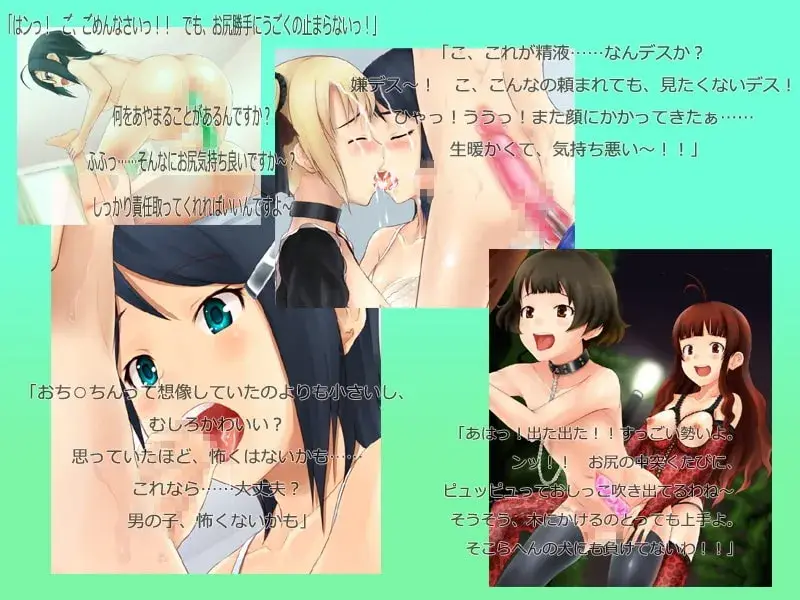 少年責めR サンプル画像 3枚目