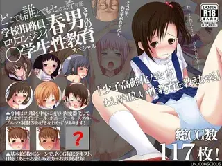 学校用務員○リコンジジイ春男さんの○学生性教育スペシャル
