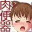 学校用務員○リコンジジイ春男さんの○学生性教育スペシャル
