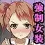 女権国家における少年健全化教育所潜入ルポ