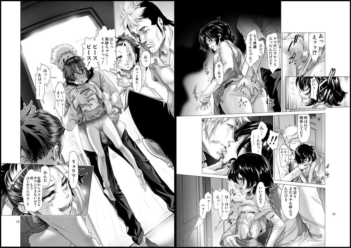 ち○ぽつき!いじめられっ娘 ープロローグ サンプル画像 2枚目
