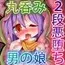 淫魔転生隼人