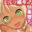 娼年エルフLv1~はじめてのおしごと~